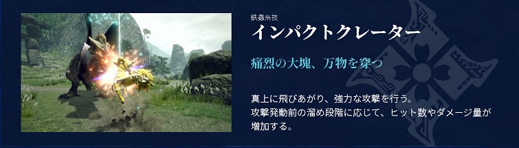ハンマーインパクトクレーター
