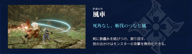 片手剣風車公式説明