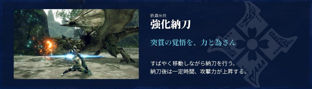 大剣強化納刀説明