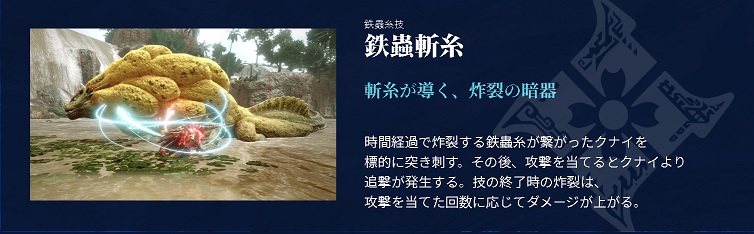 MHRise双剣鉄蟲斬糸（てっちゅうざんし）
