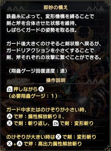 即妙の構え操作